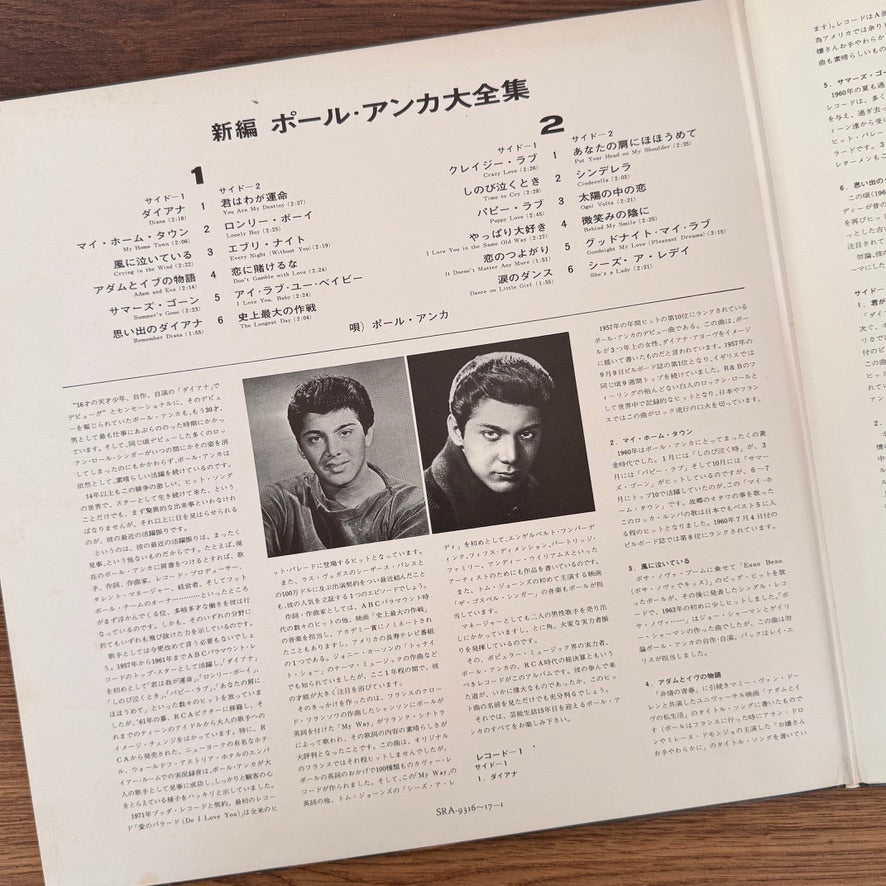Paul Anka – The Great Hits Of Paul Anka Japan Vinyl