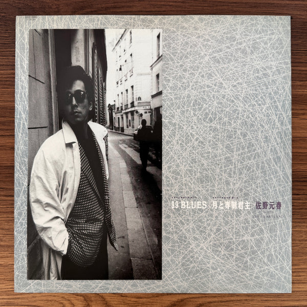 Motoharu Sano With The Heartland – 99 Blues (Extended Mix)