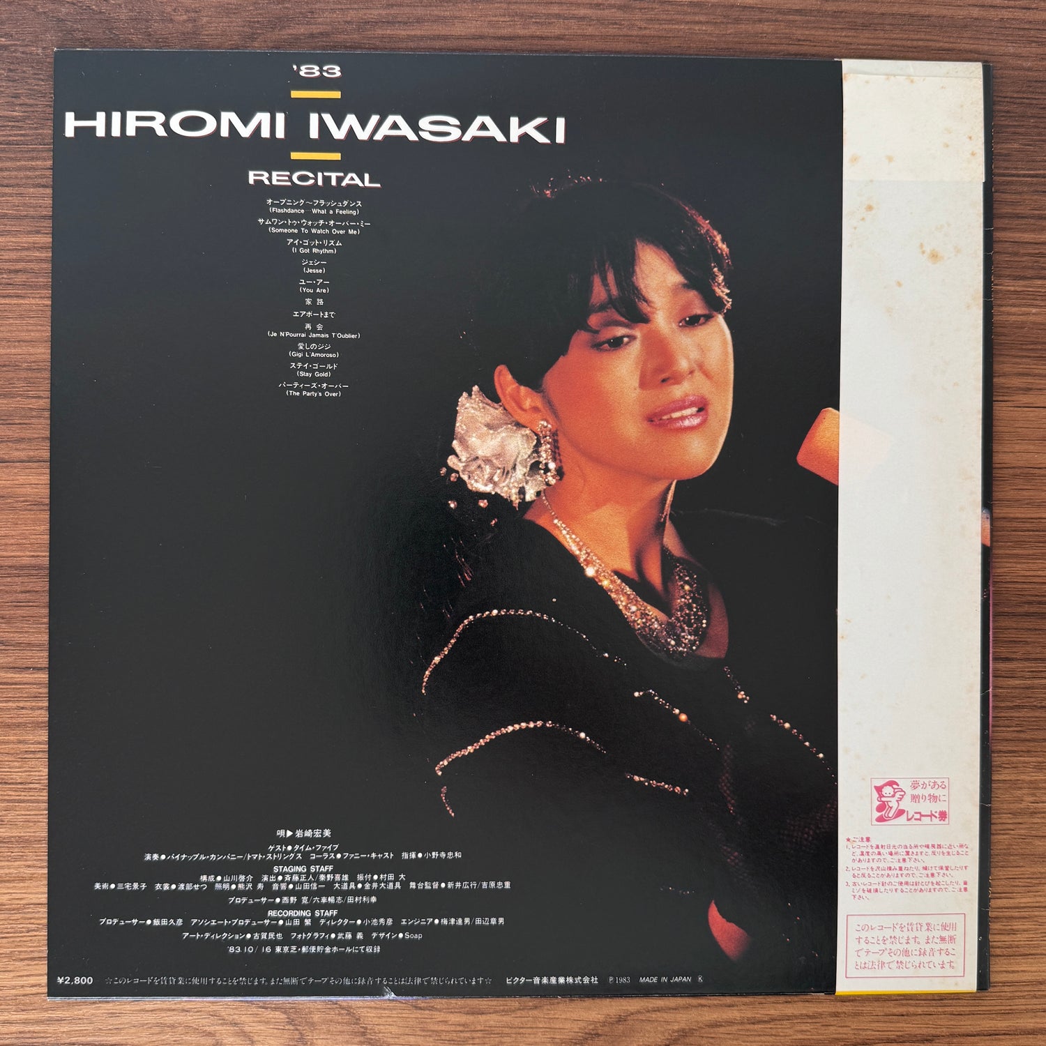 Hiromi Iwasaki – ’83 Hiromi Iwasaki Recital