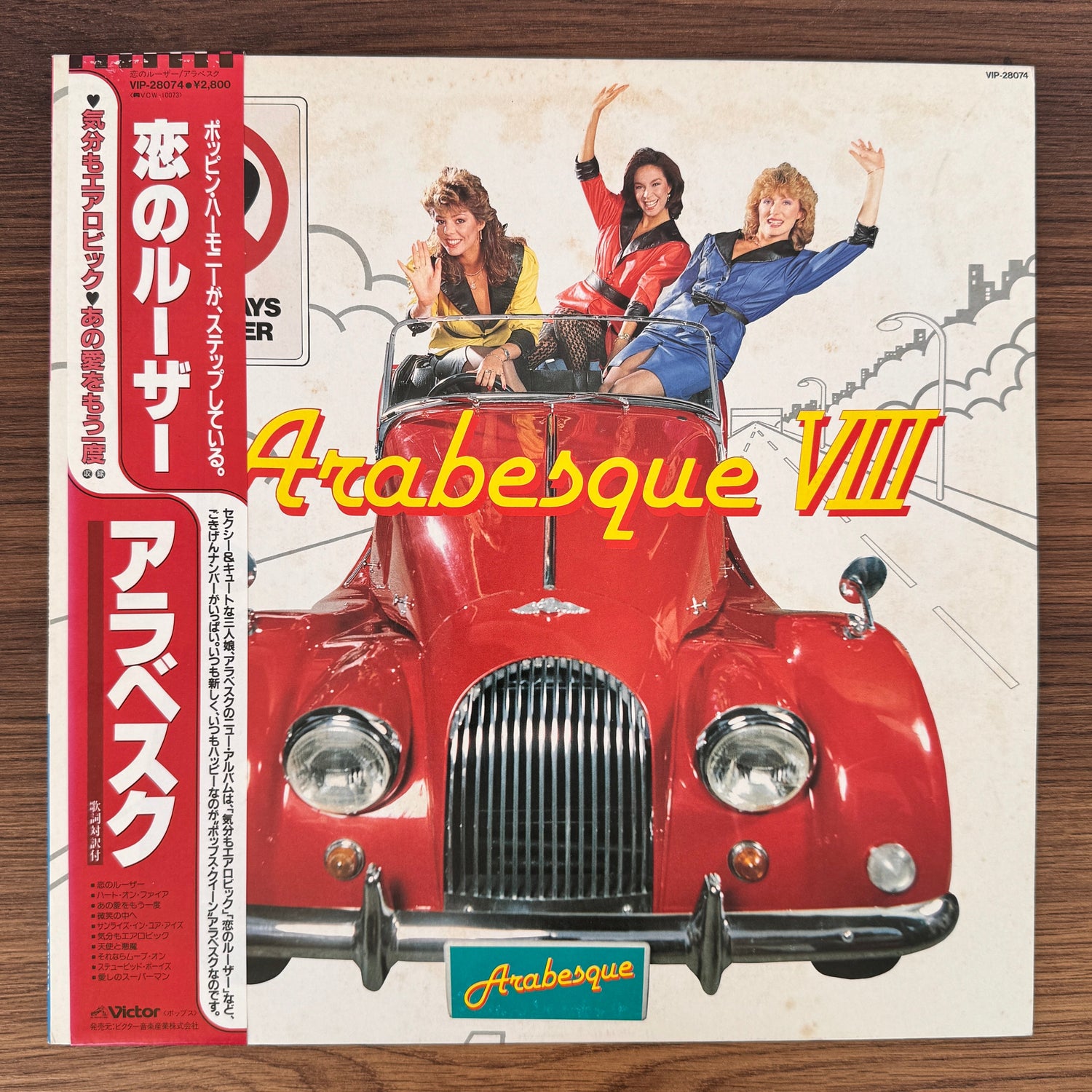 Arabesque – Arabesque VIII Japan Vinyl