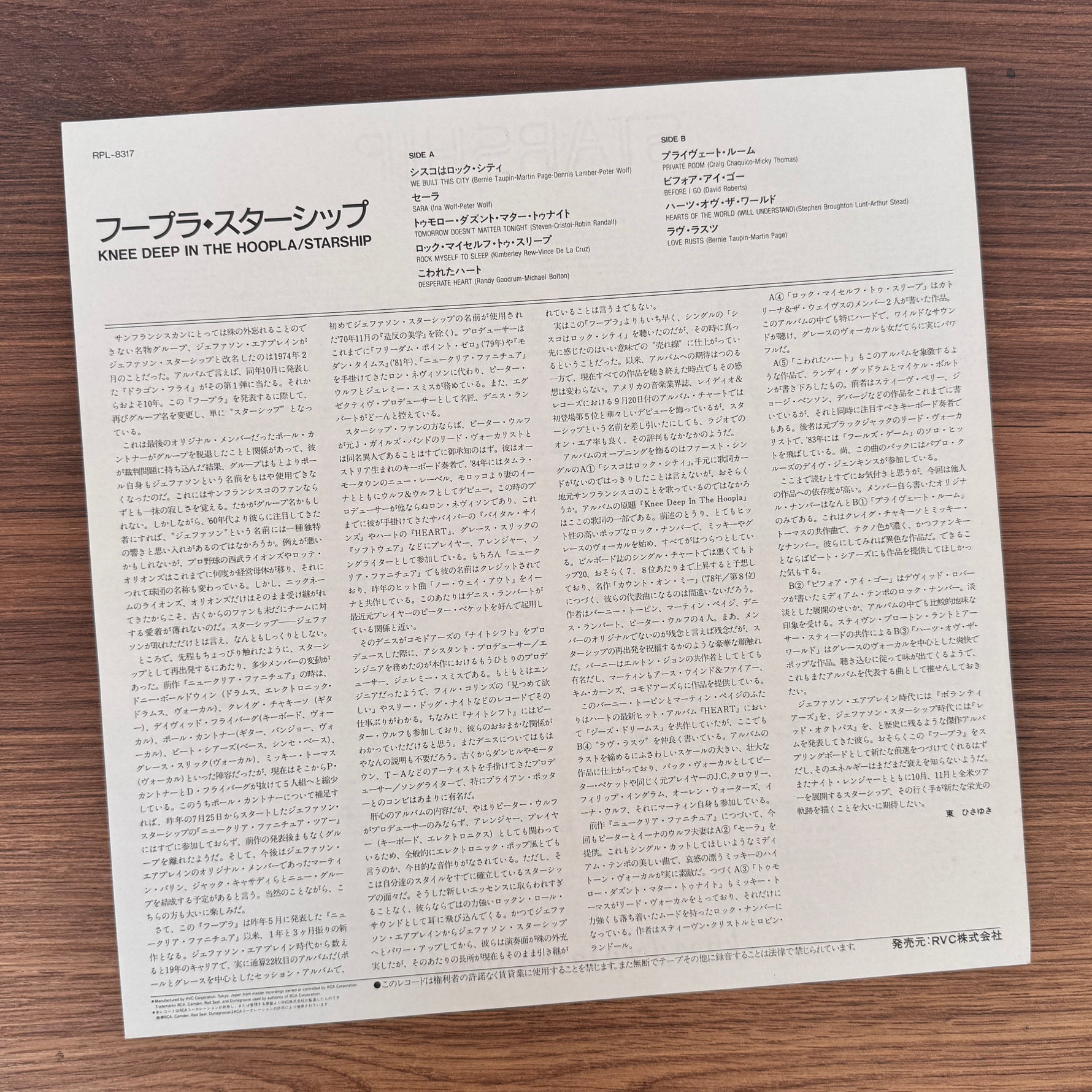 Starship – Knee Deep In The Hoopla Japan Vinyl
