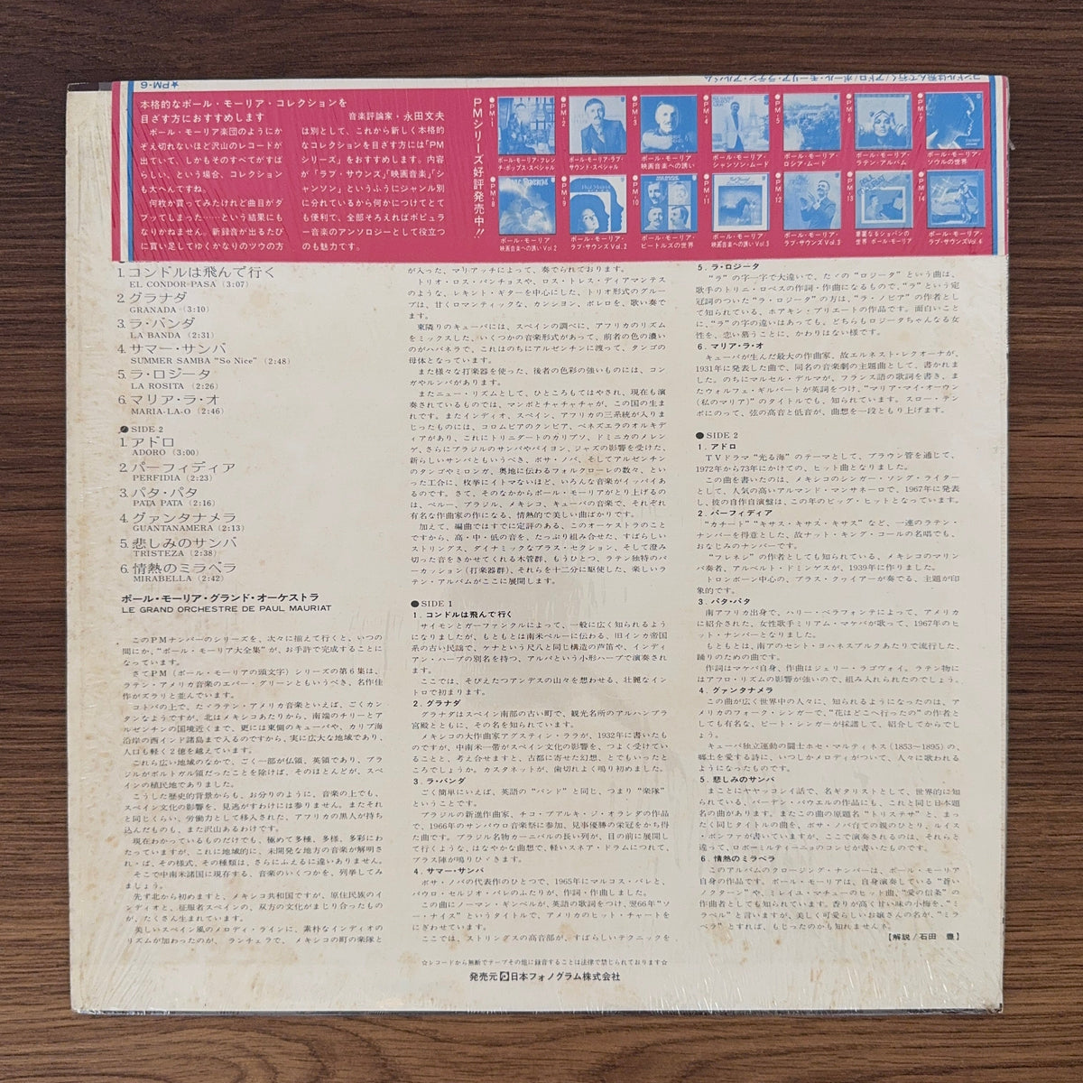 Paul Mauriat – Latin Album Japan Vinyl