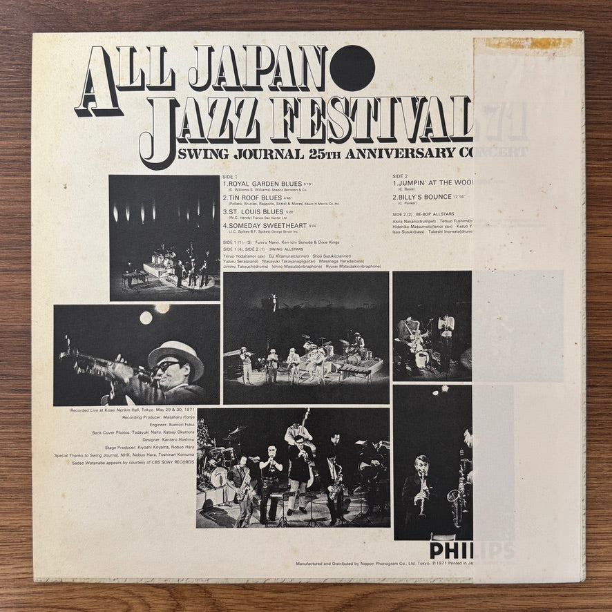 All Japan Jazz Festival '71 (25th Anniversary Concert)