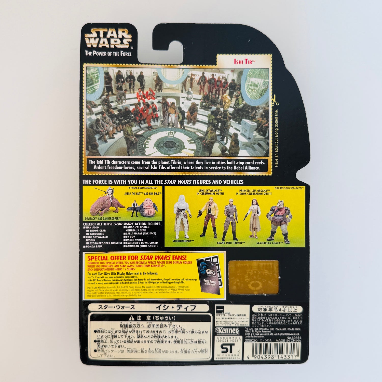 Ishi Tib Figure | Star Wars The Power of the Force
