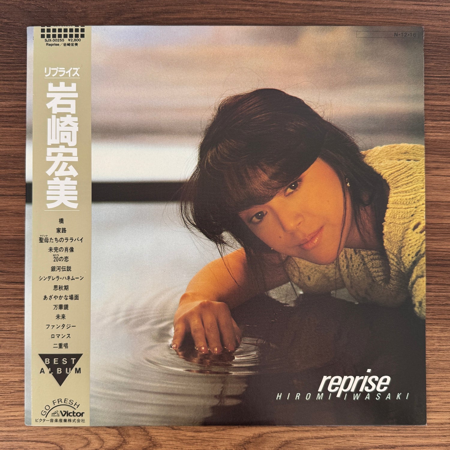 Hiromi Iwasaki – Reprise Japan Vinyl