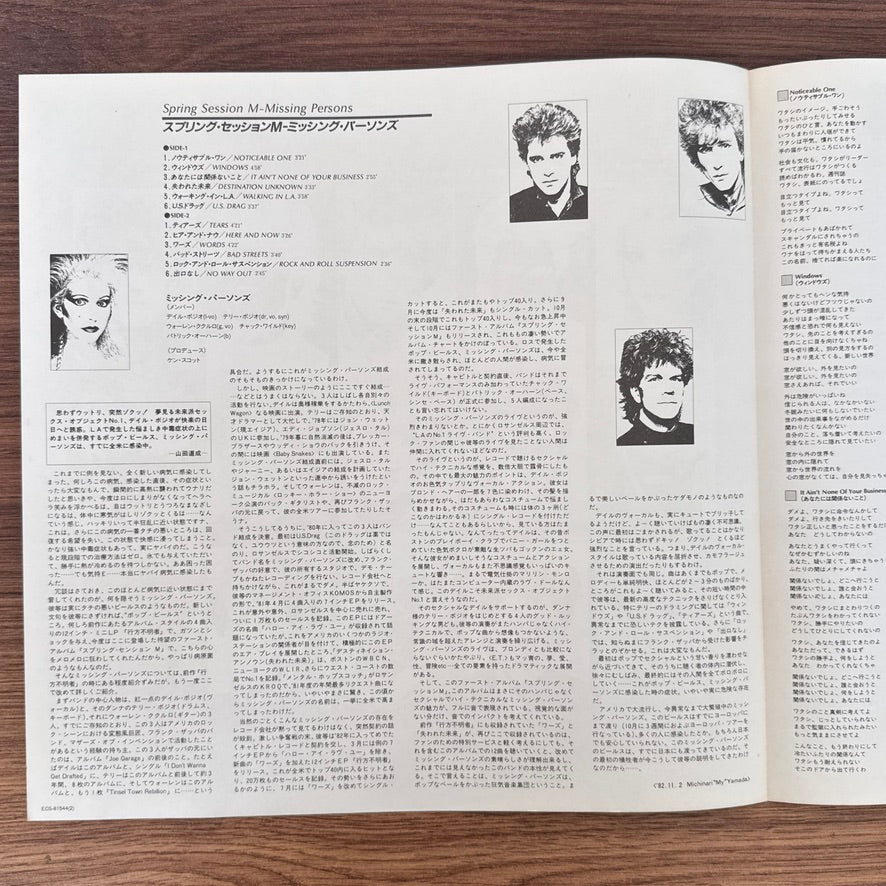 Missing Persons – Spring Session M Japan Vinyl
