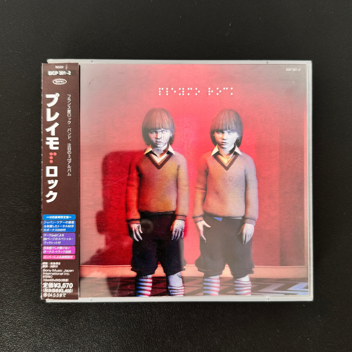 Pleymo – Rock Japan Vinyl