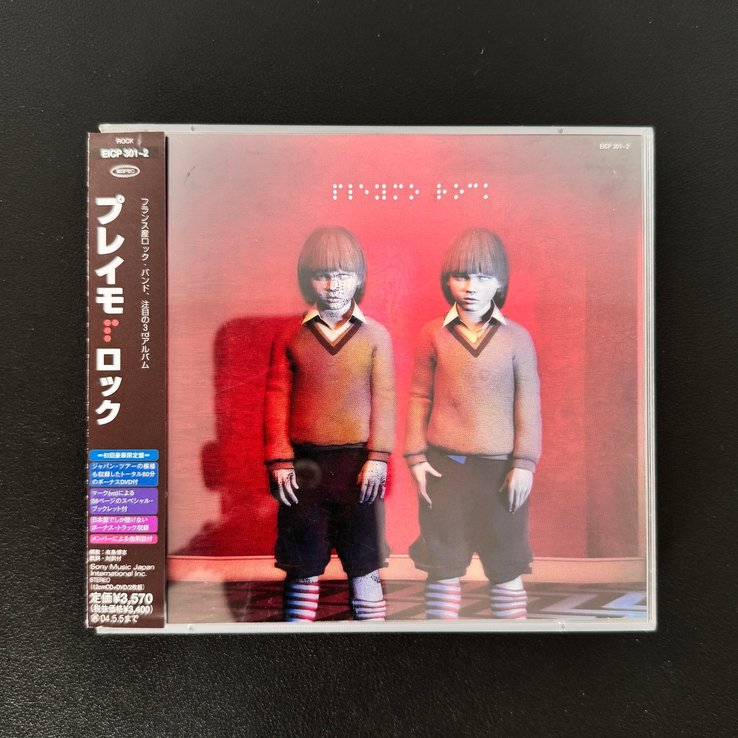 Pleymo – Rock Japan Vinyl