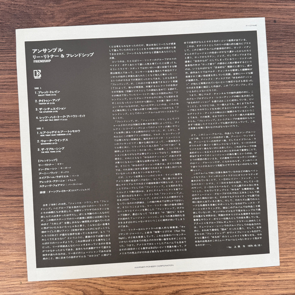 Friendship – Friendship Japan Vinyl