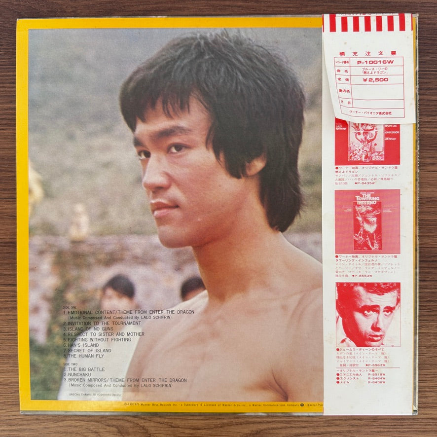 Lalo Schifrin – Bruce Lee Enter The Dragon