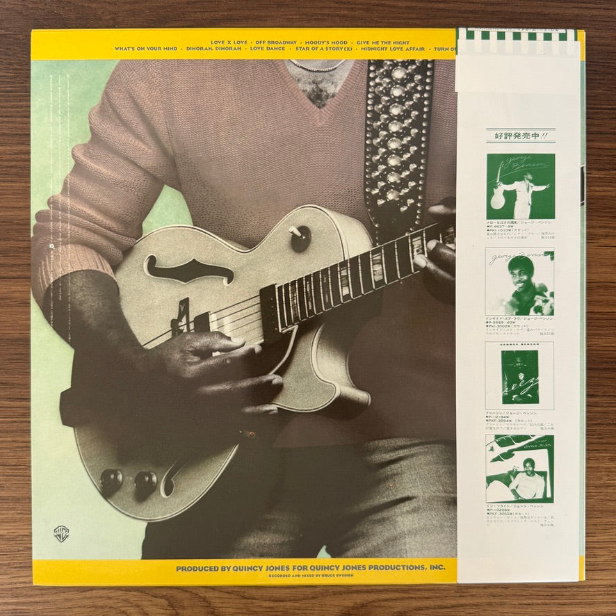 George Benson – Give Me The Night
