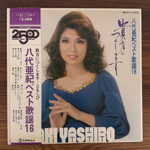 Akiko Masuda – Best Kayō 16: I Devote Myself to You