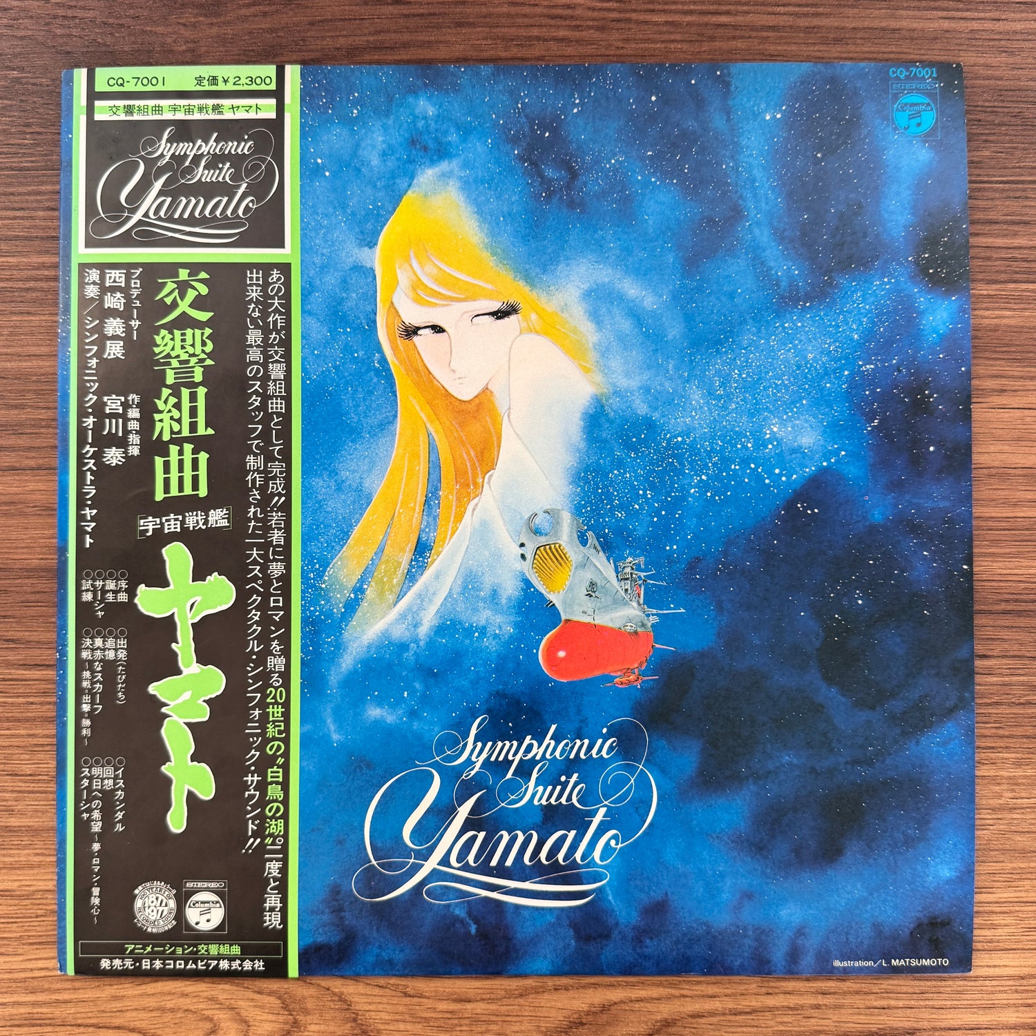 Hiroshi Miyagawa – Symphonic Suite Yamato Japan Vinyl