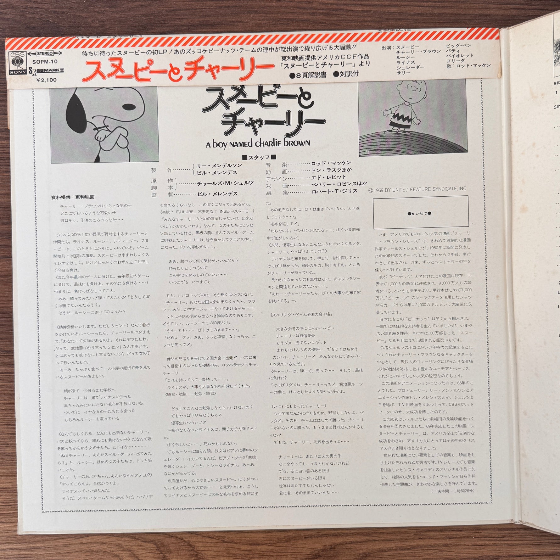 Rod McKuen, Vince Guaraldi, John Scott Trotter – Selections From The Soundtrack "A Boy Named Charlie Brown" Japan Vinyl