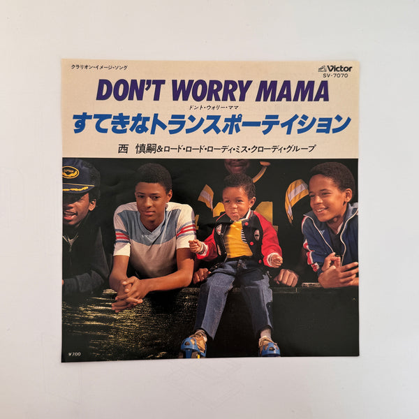 Lord, Lord, Lawdy Miss Clawdy Group – Don't Worry Mama