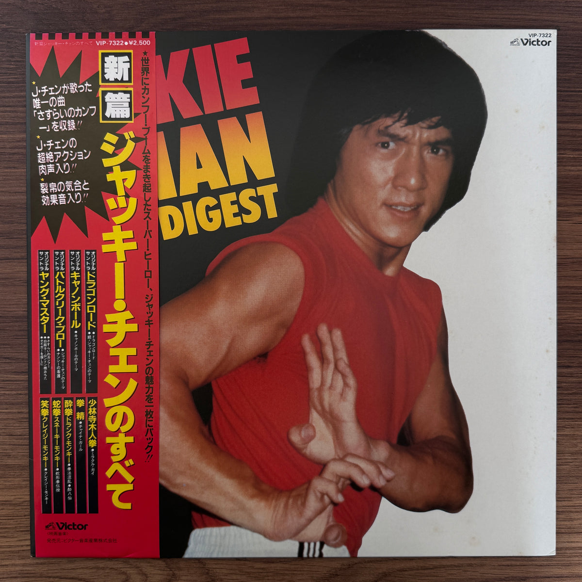 Jackie Chan Digest