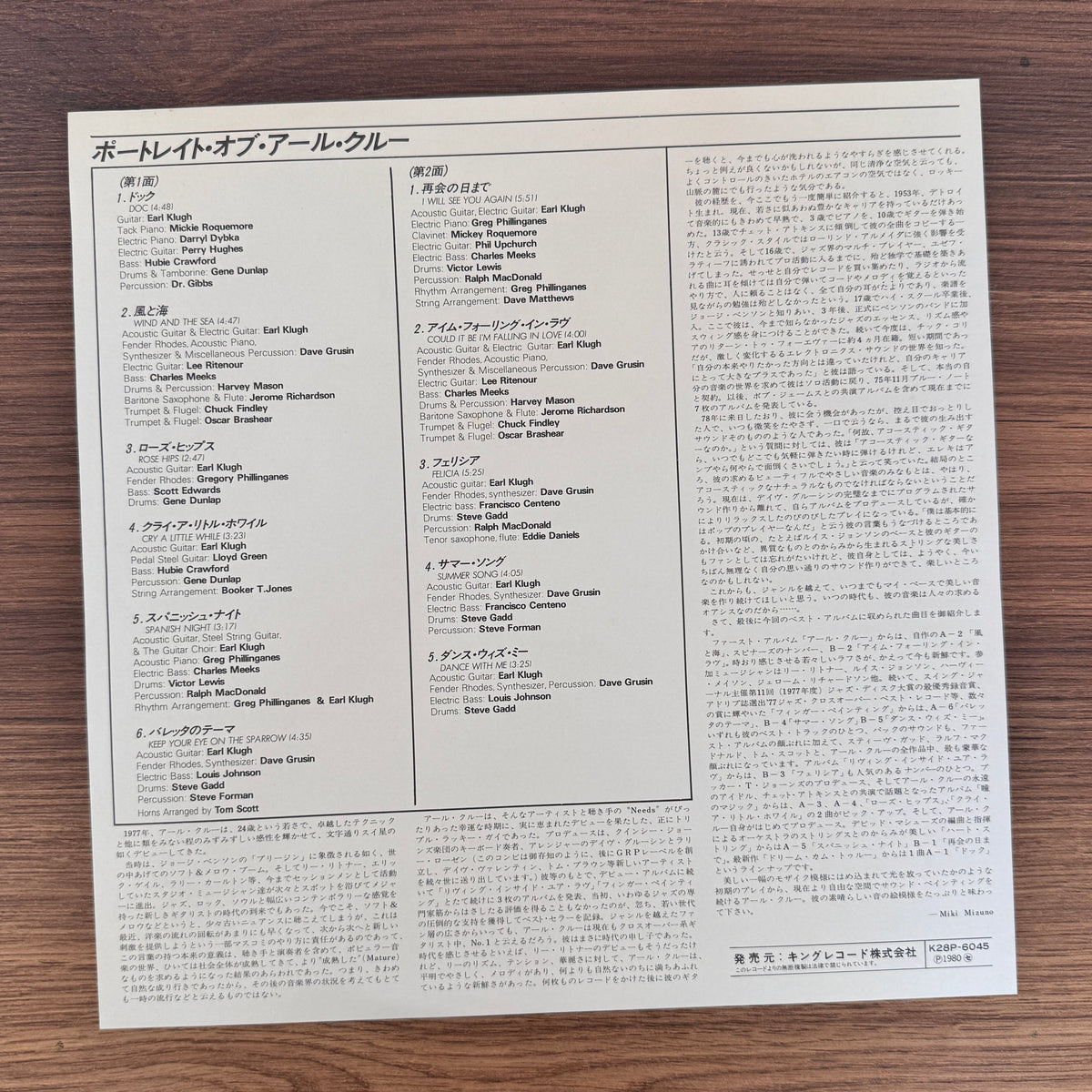Earl Klugh – Portrait Of Earl Klugh Greatest Hits Japan Vinyl