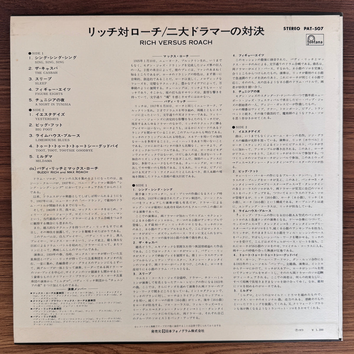 Buddy Rich - Rich Versus Roach Japan Vinyl