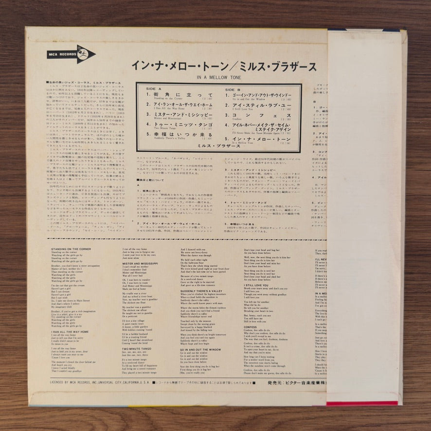 The Mills Brothers – In A Mellow Tone