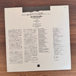 Eighth Wonder – Stay With Me (Extended Version) Japan Vinyl