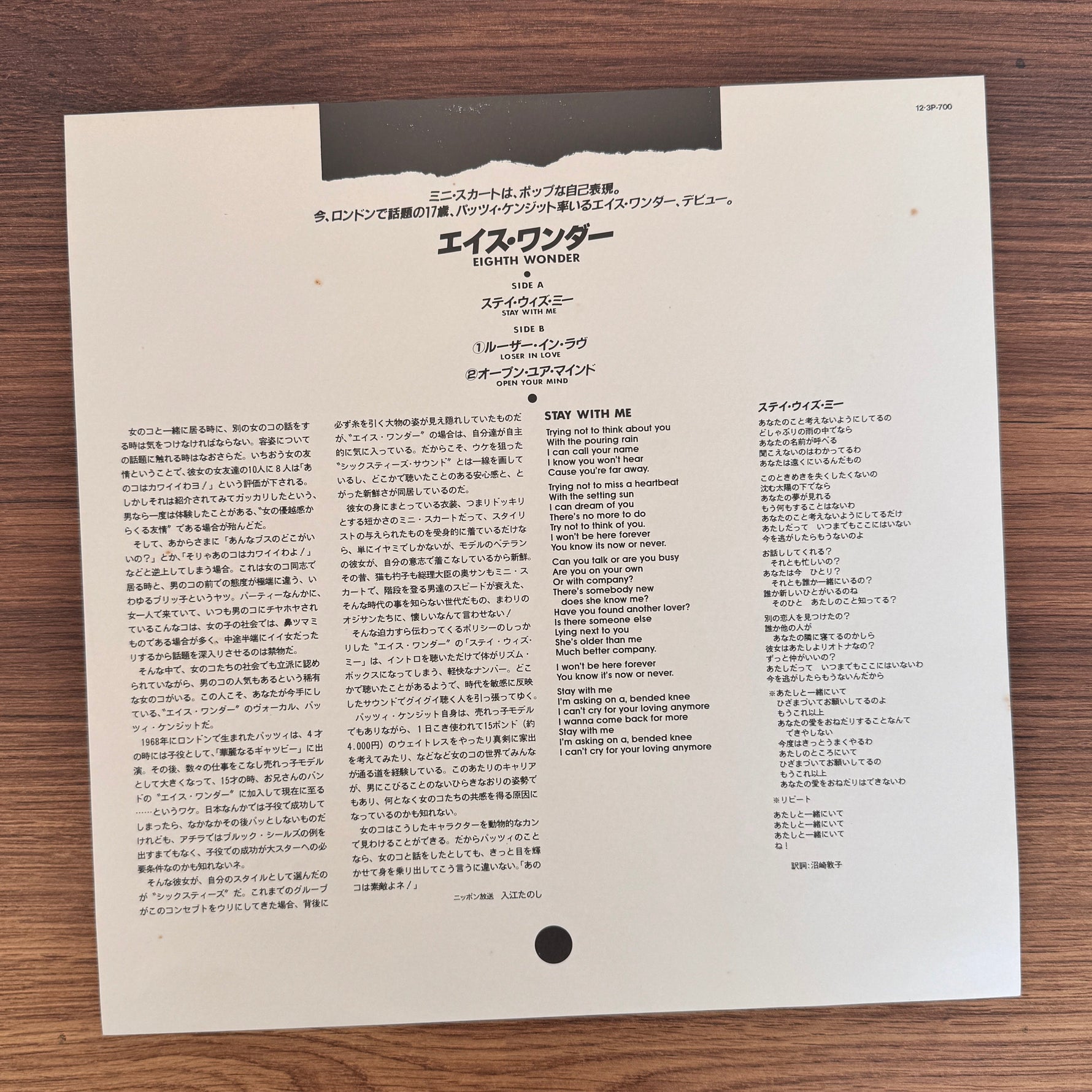 Eighth Wonder – Stay With Me (Extended Version) Japan Vinyl