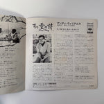 Andy Williams – Love Story / My Sweet Lord Japan Vinyl
