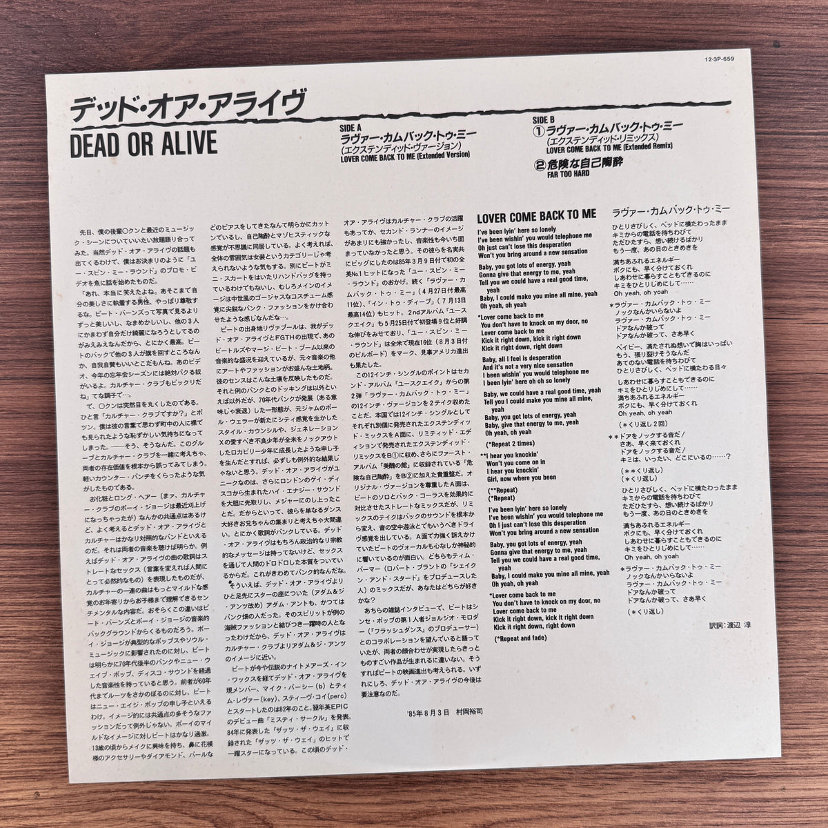 Dead Or Alive – Lover Come Back To Me (Extended Version) Japan Vinyl