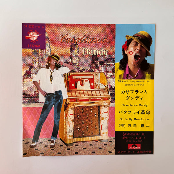 Kenji Sawada – Casablanca Dandy