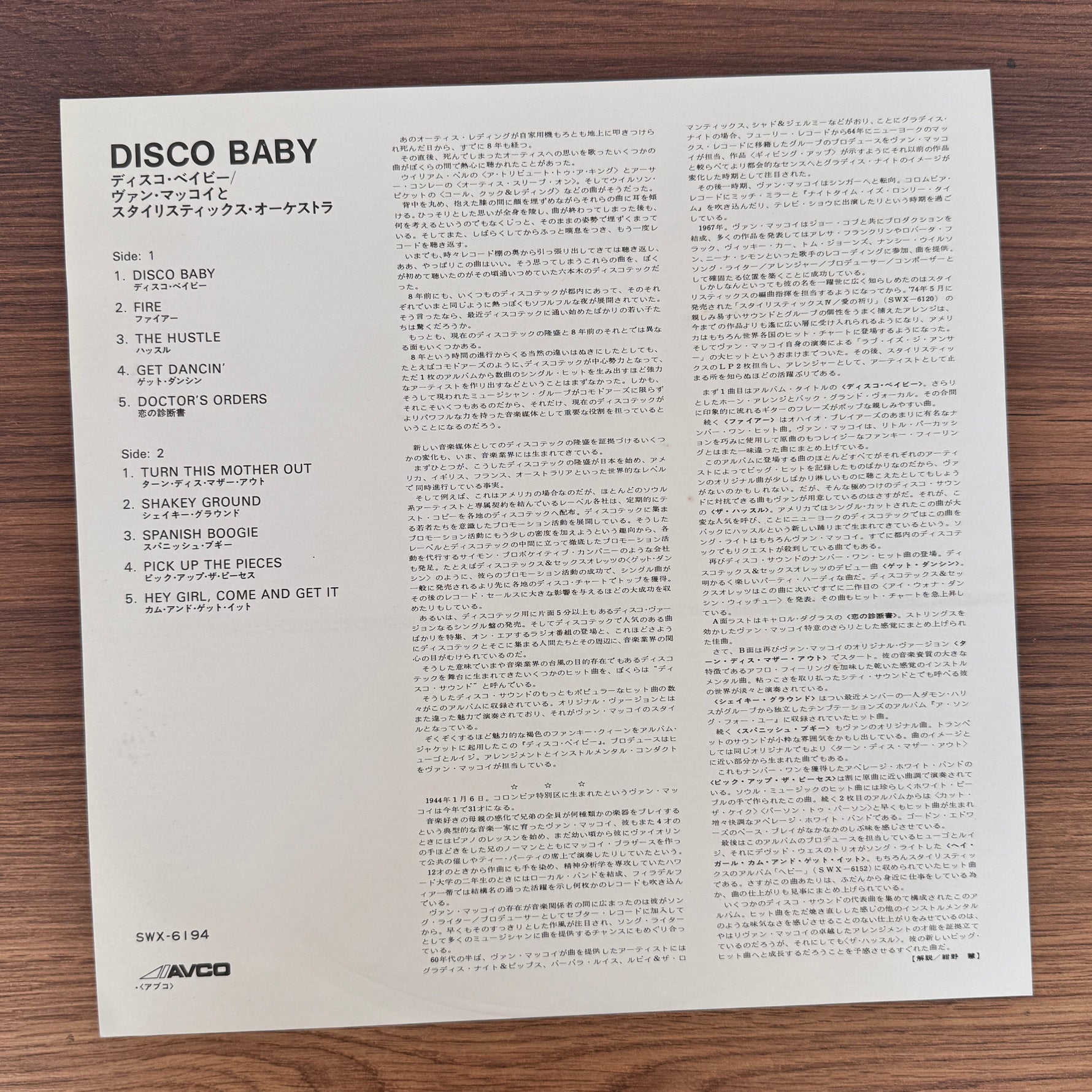 Van McCoy & The Soul City Symphony – Disco Baby Japan Vinyl