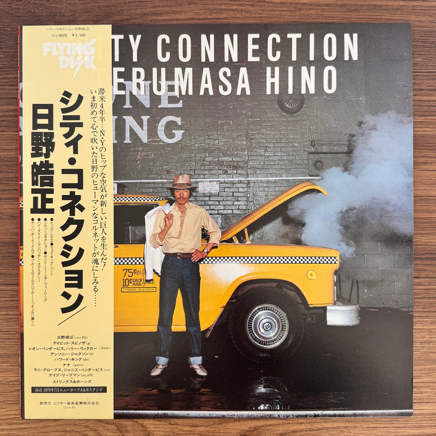 Terumasa Hino – City Connection Japan Vinyl