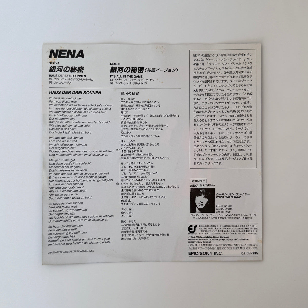 Nena – Haus Der Drei Sonnen / It's All In The Game Japan Vinyl