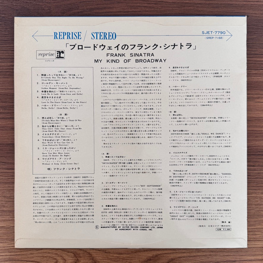 Frank Sinatra – My Kind Of Broadway