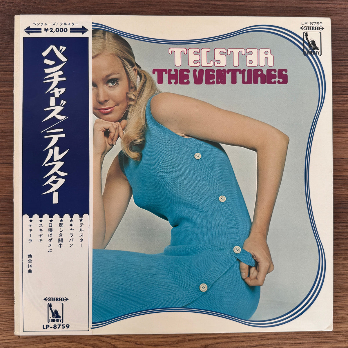 The Ventures – Telstar Japan Vinyl
