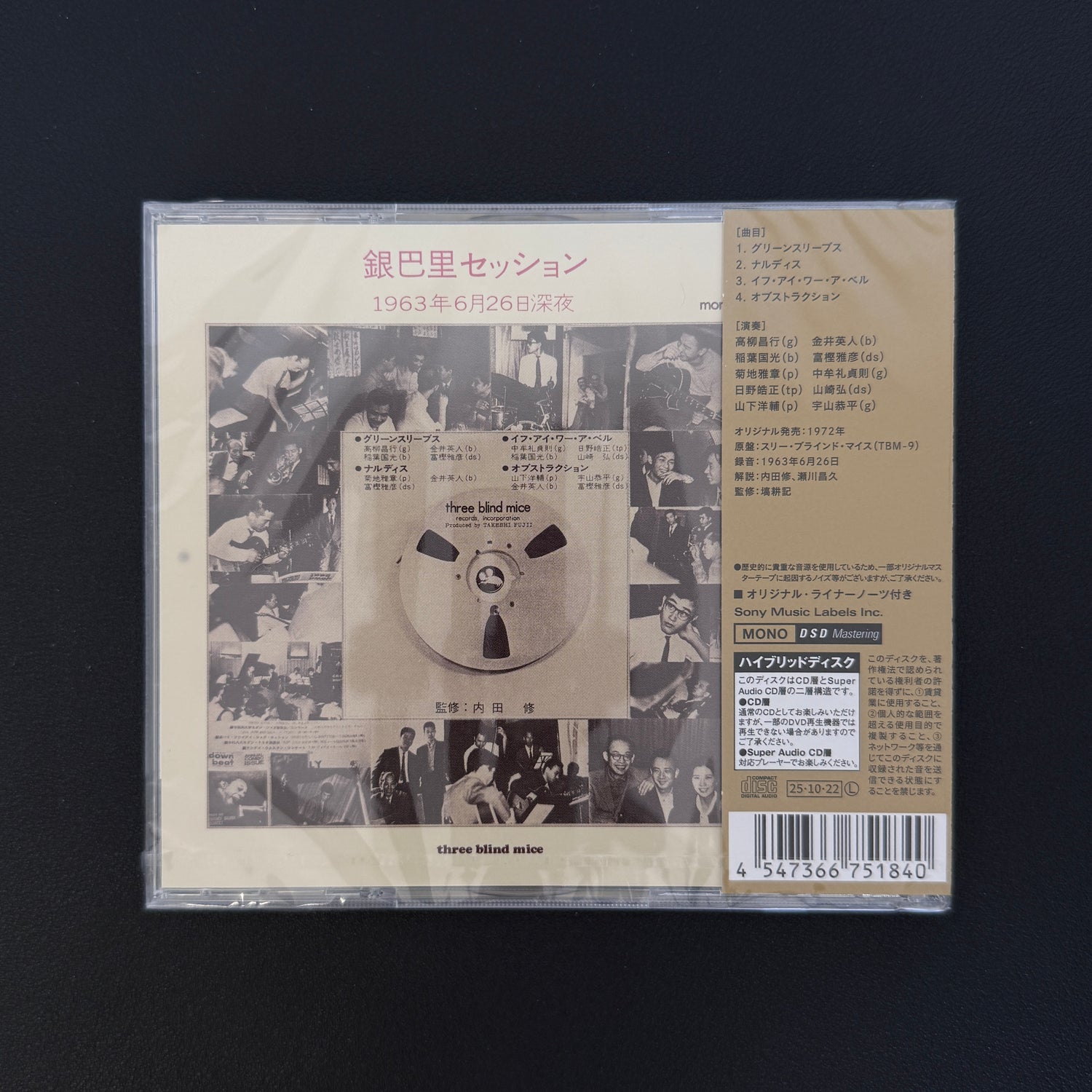 New Century Music Institute – Ginparis Session - June 26, 1963 CD