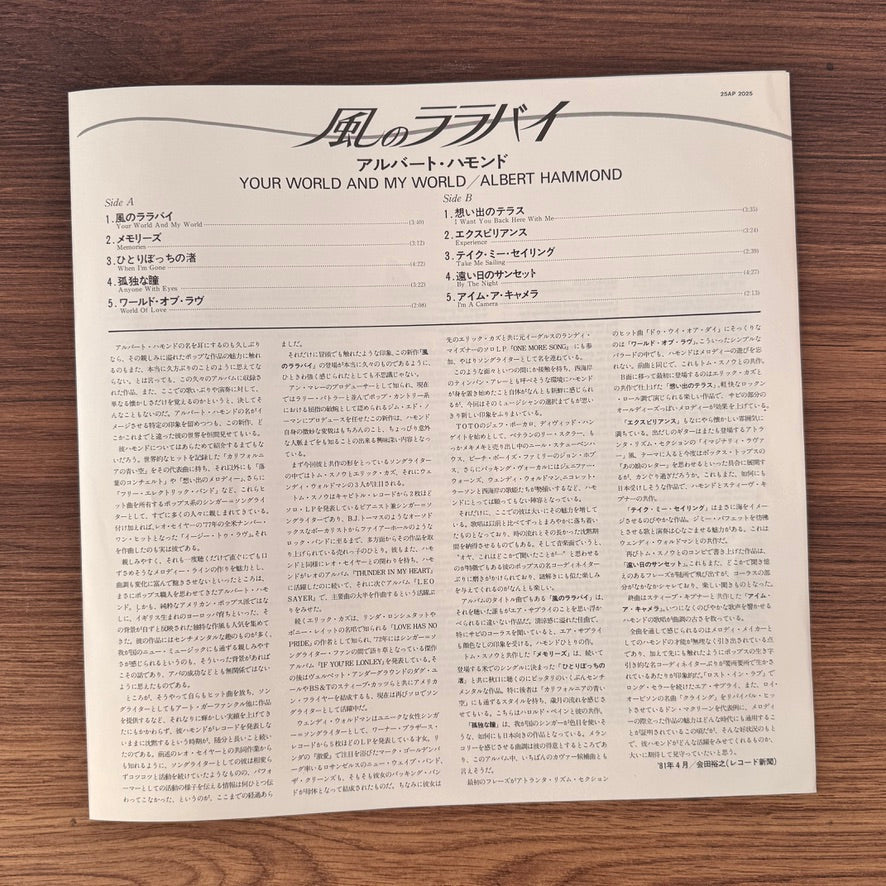 Albert Hammond – Your World And My World Japan Vinyl