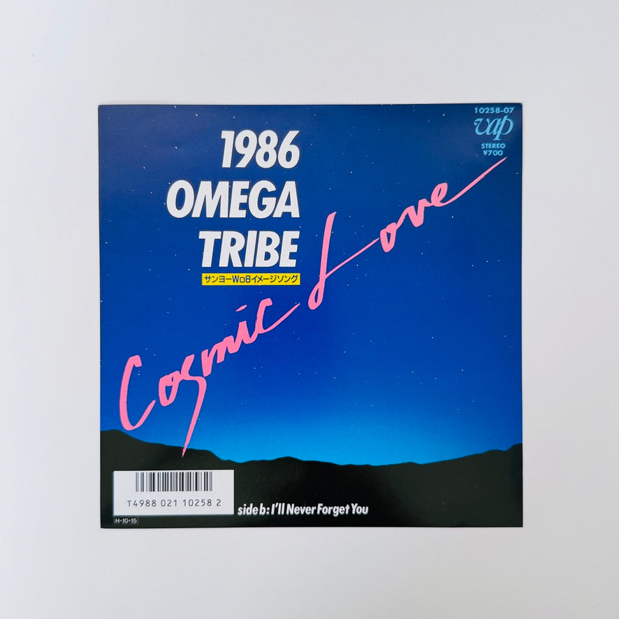 1986 Omega Tribe – Cosmic Love / I'll Never Forget You