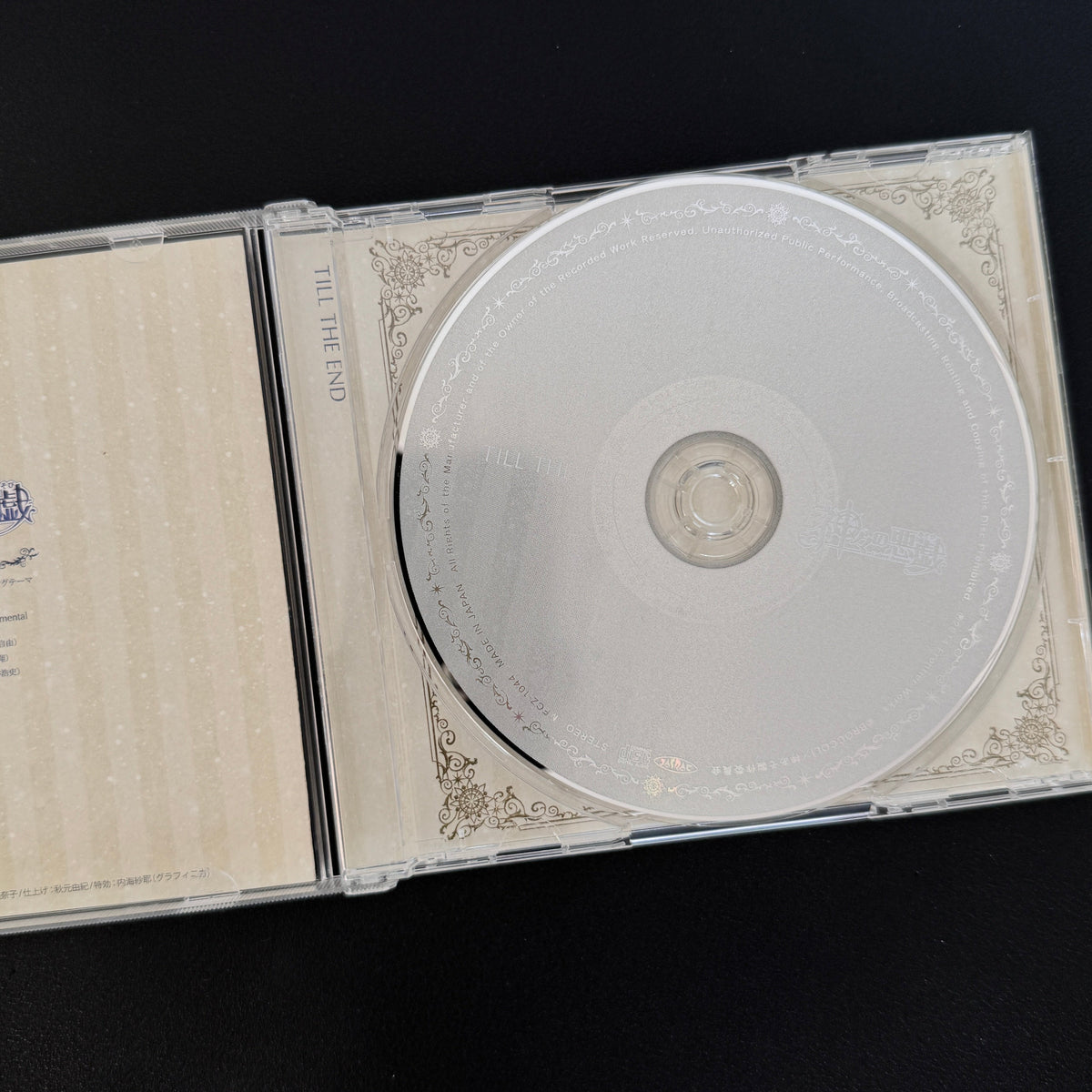 Kamigami no Asobi – Till The End CD Japan Vinyl