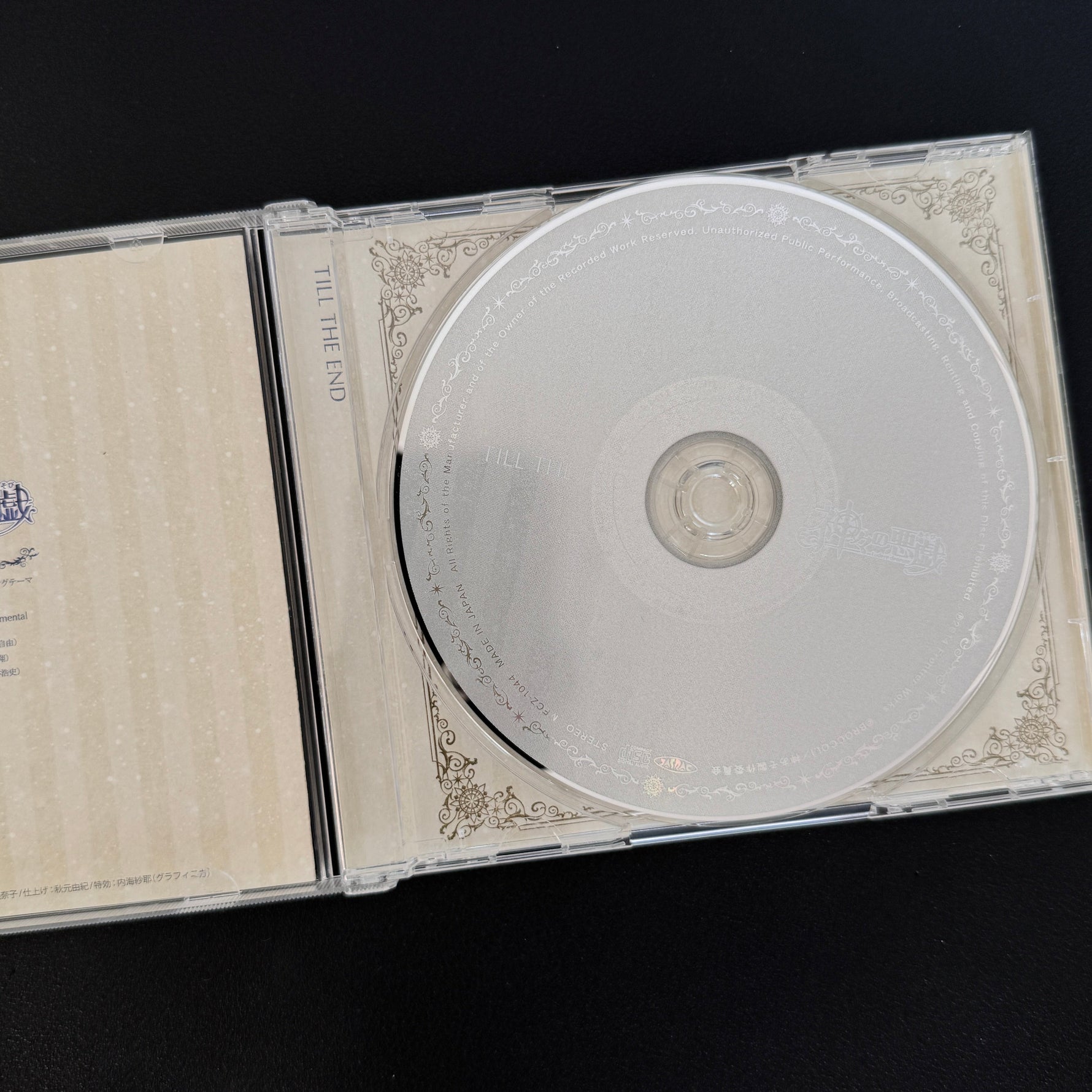 Kamigami no Asobi – Till The End CD Japan Vinyl