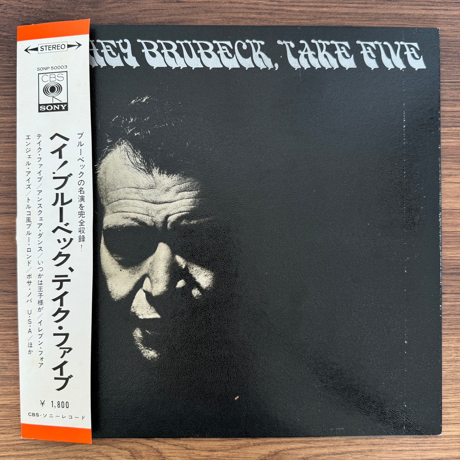 The Dave Brubeck Quartet – Hey Brubeck, Take Five Japan Vinyl
