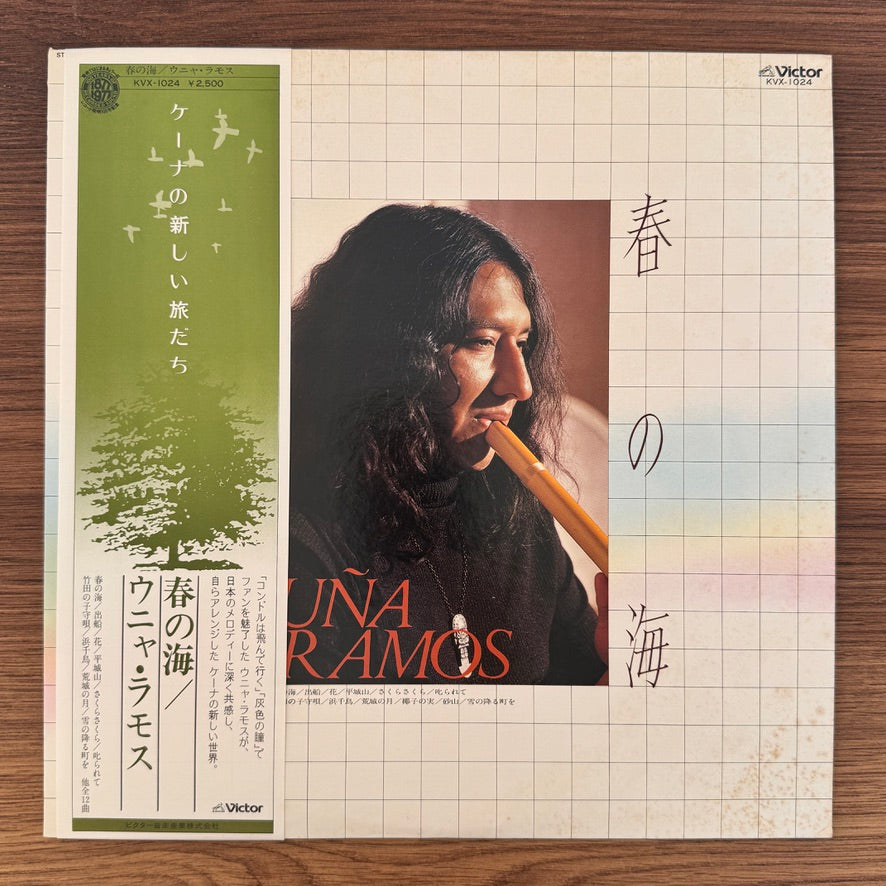Uña Ramos – Spring Sea Japan Vinyl