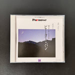 Barrie – Peter Pan Drama CD Japan Vinyl