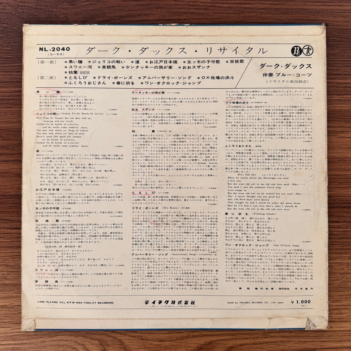 Dark Ducks – Recital Japan Vinyl