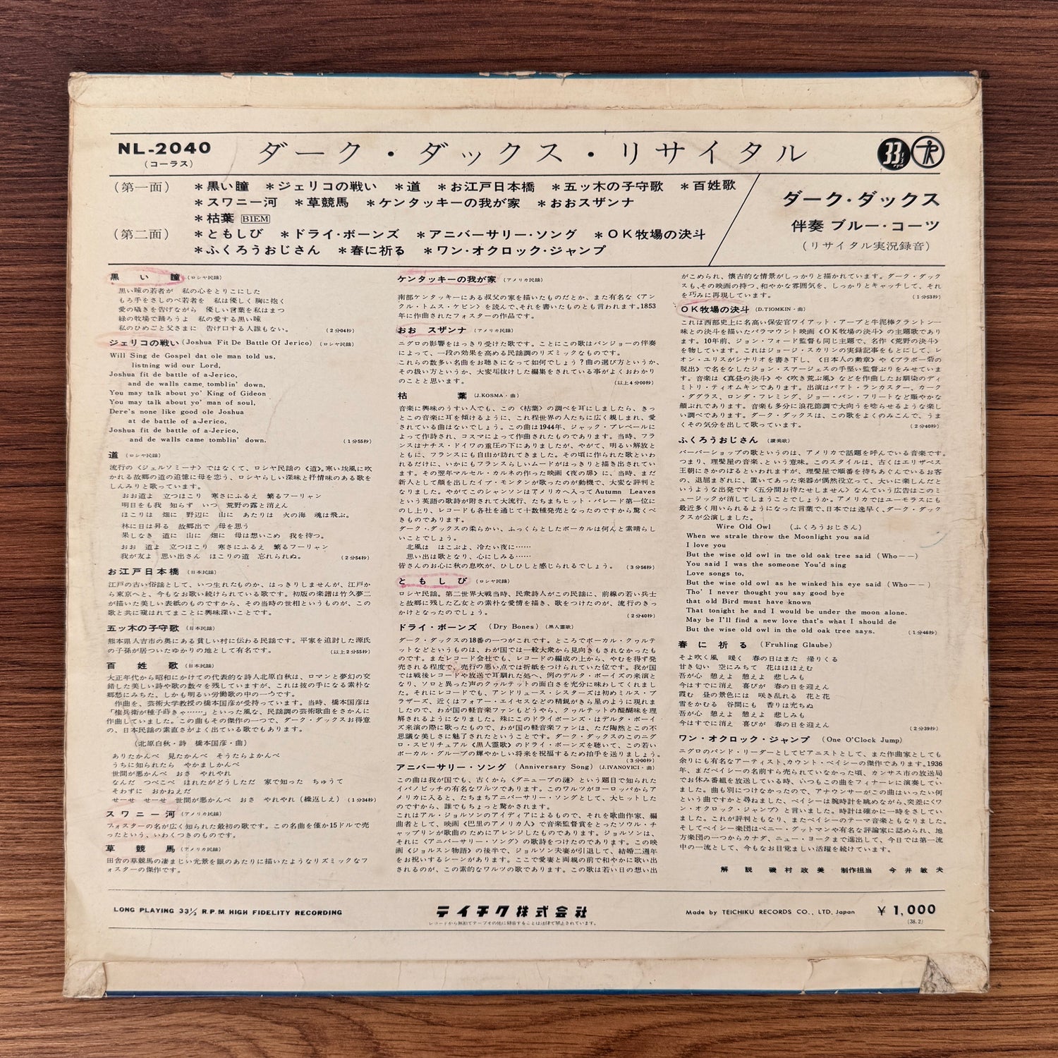 Dark Ducks – Recital Japan Vinyl