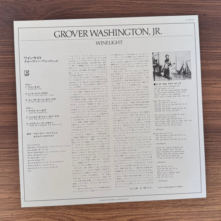 Grover Washington, Jr. – Winelight Japan Vinyl