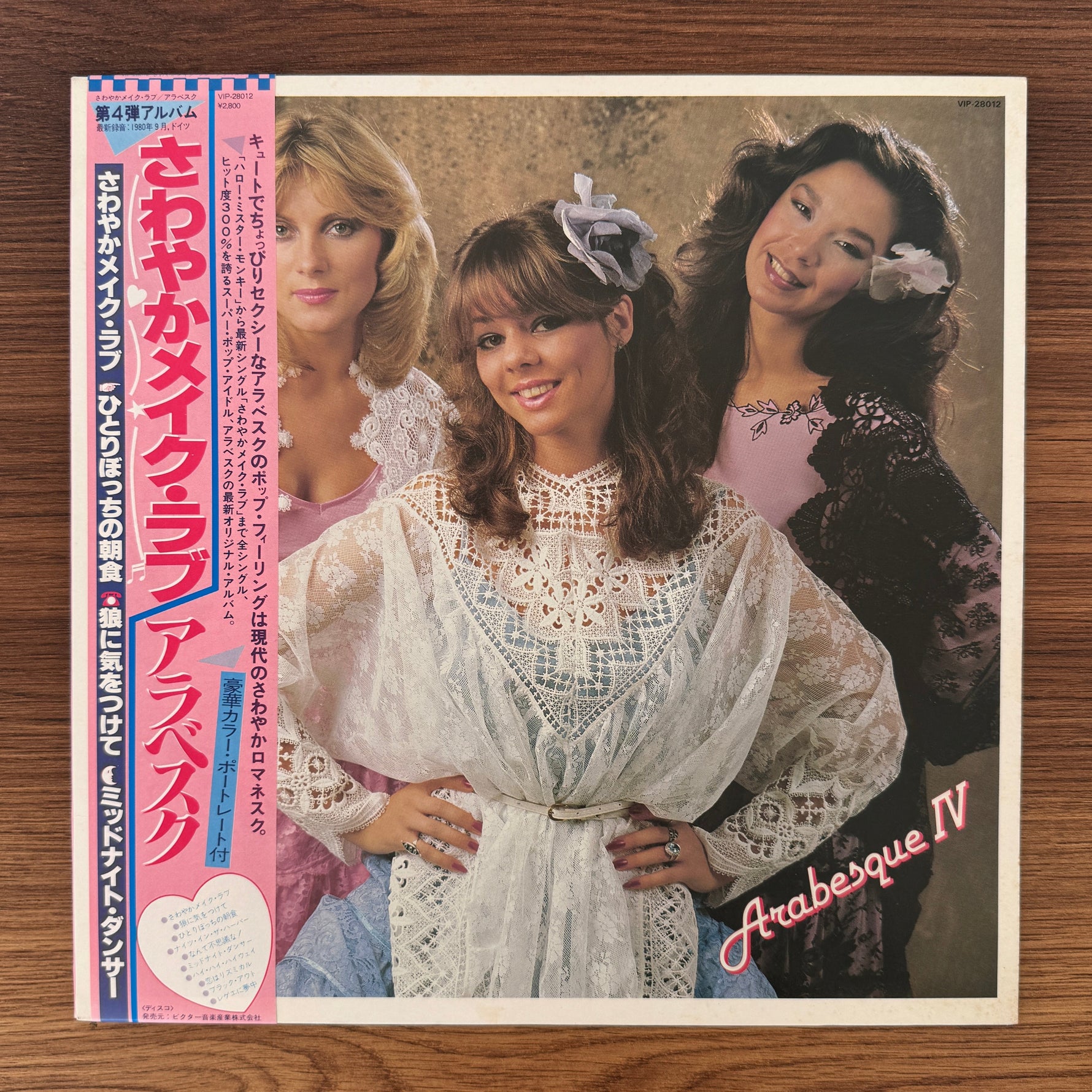 Arabesque – Arabesque IV Japan Vinyl