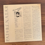 Pat Benatar – Precious Time Japan Vinyl