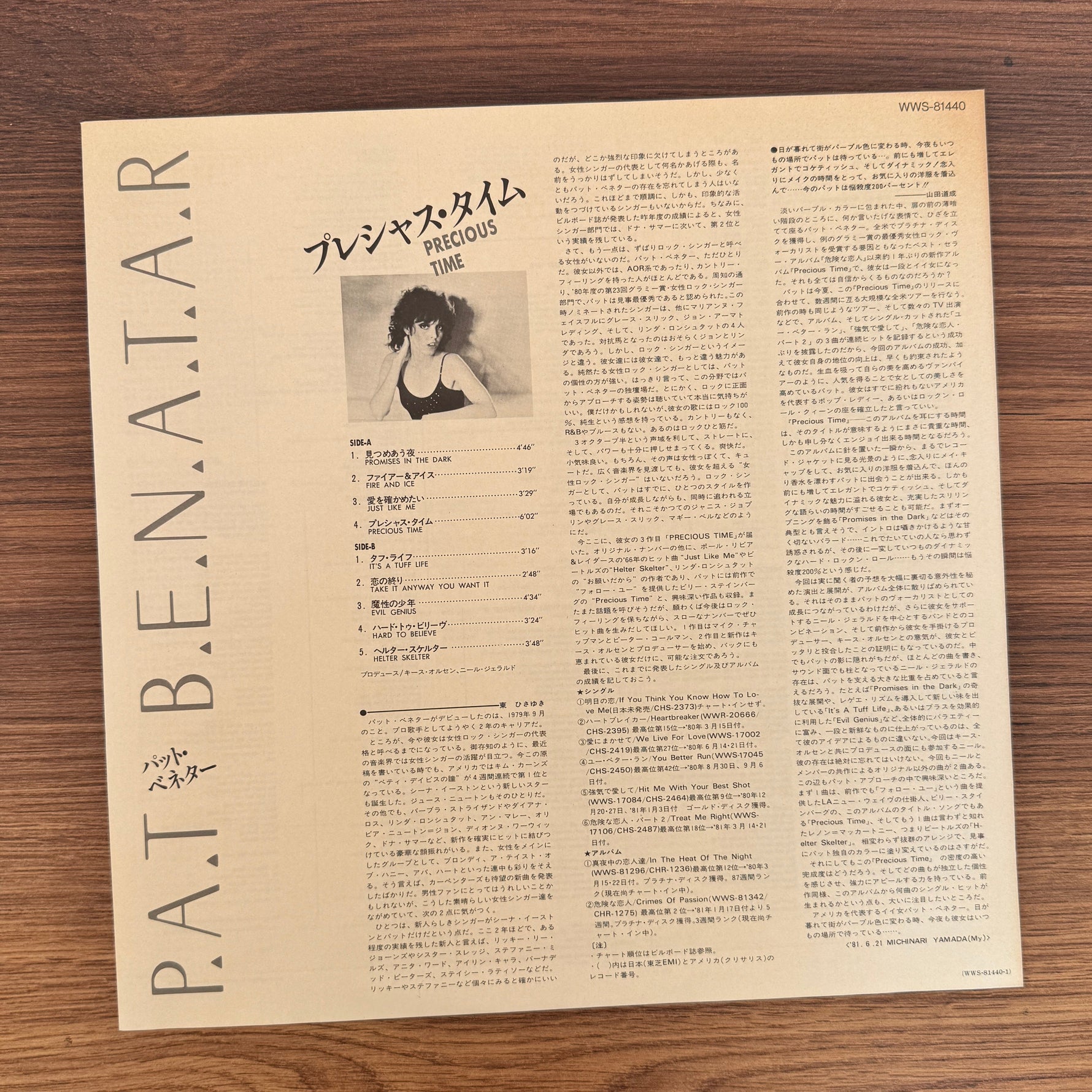 Pat Benatar – Precious Time Japan Vinyl