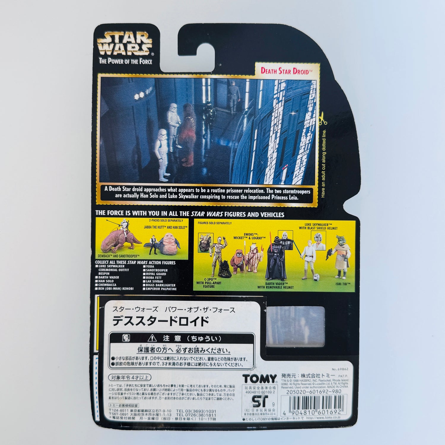 Death Star Droid Figure | Star Wars The Power of the Force
