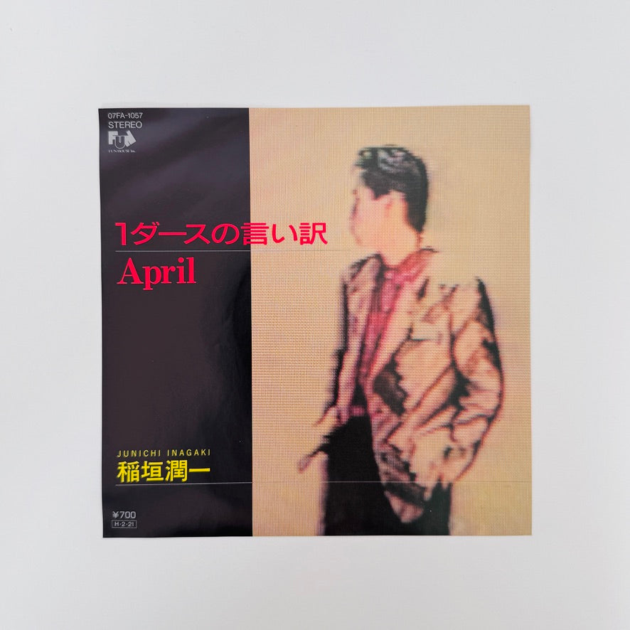 Junichi Inagaki – A Dozen Excuses / April
