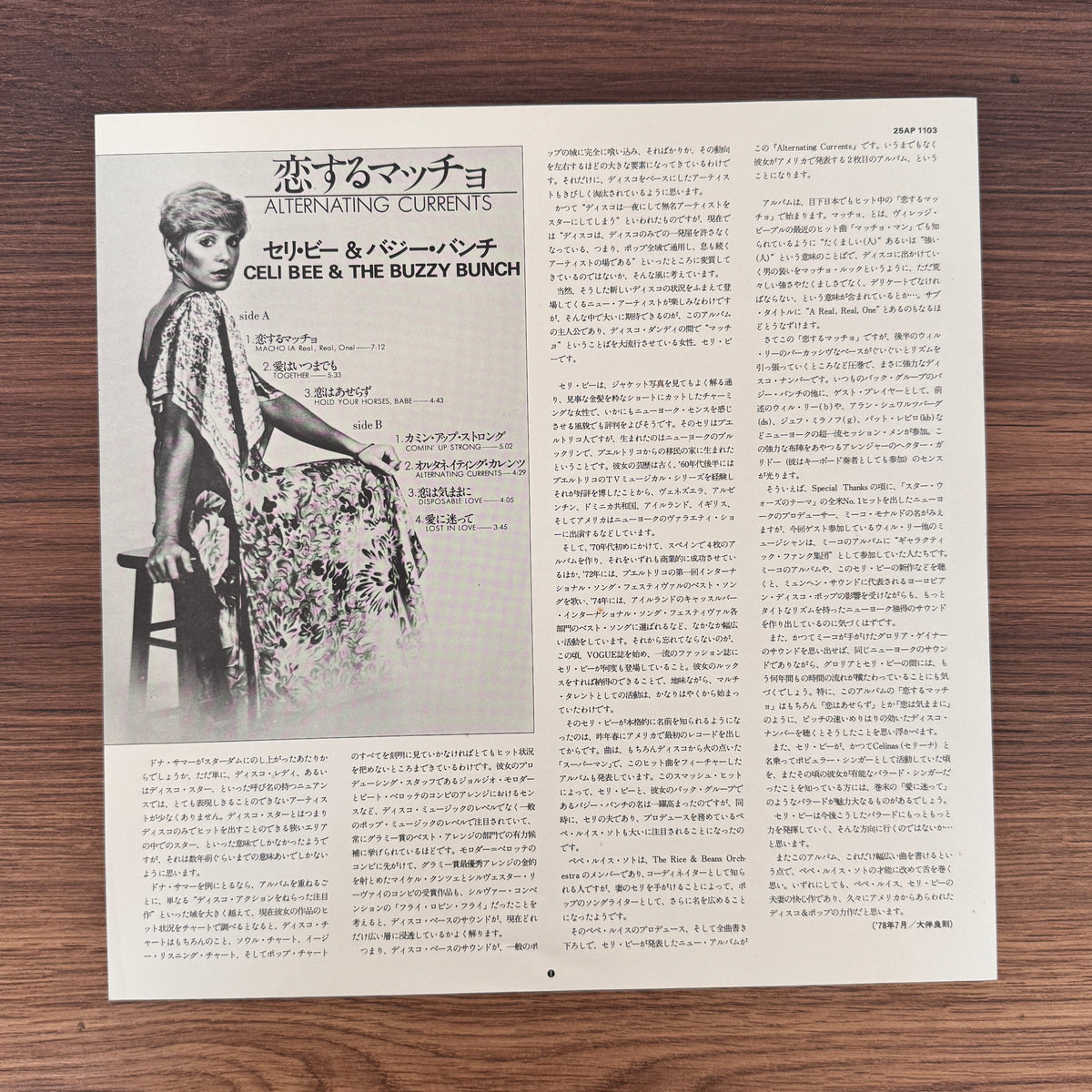 Celi Bee & The Buzzy Bunch – Alternating Currents Japan Vinyl